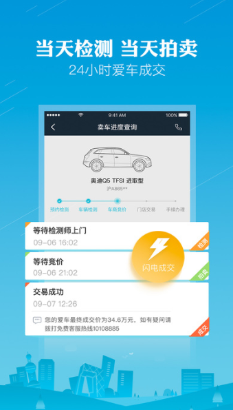 天天拍车  v2.5.8图2