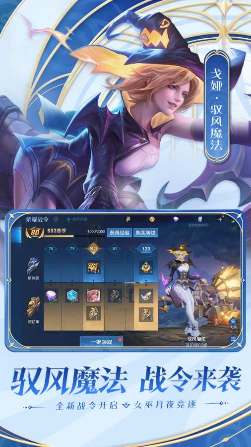 王者荣耀星之破晓体验服下载  v8.4.1.6图3