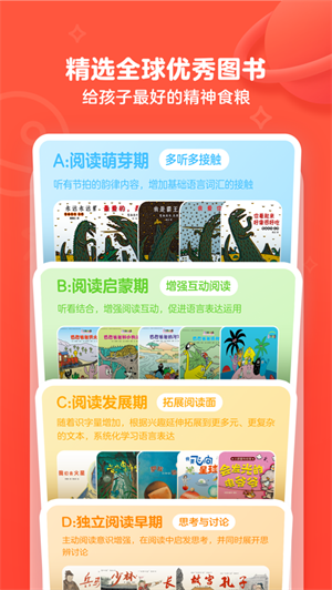 有道乐读  v2.4.7图2