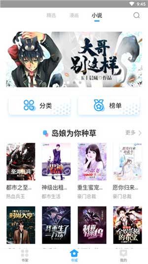 几米漫画无遮挡版  v1.76图2