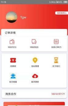 斗茵爆品汇  v1.1.3图3