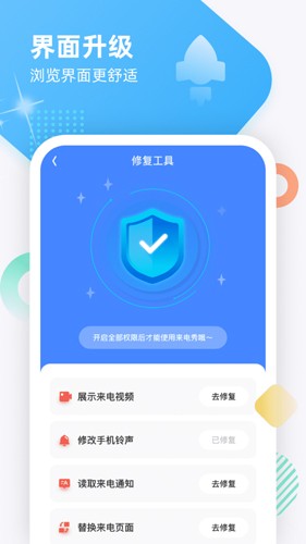 虎虎来电秀  v1.1.0图2