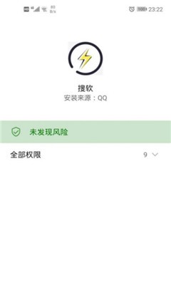 搜软  v1.0.0图2