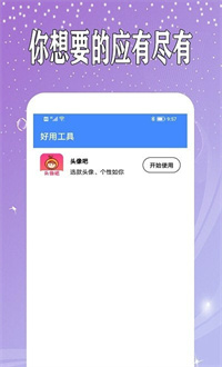 万能日记  v1.0.2图1