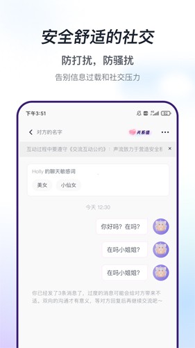 声流交友  v1.0.215图1