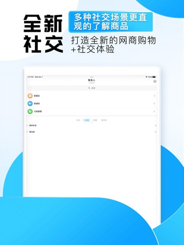 旺旺商聊安卓版  v2.1.3图2