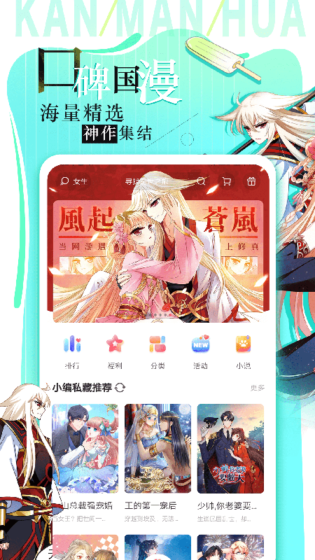 看漫画2022  v3.7.7图2