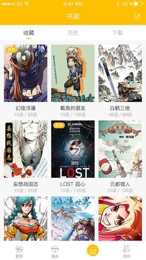 漫影漫画手机版  v1.3图2