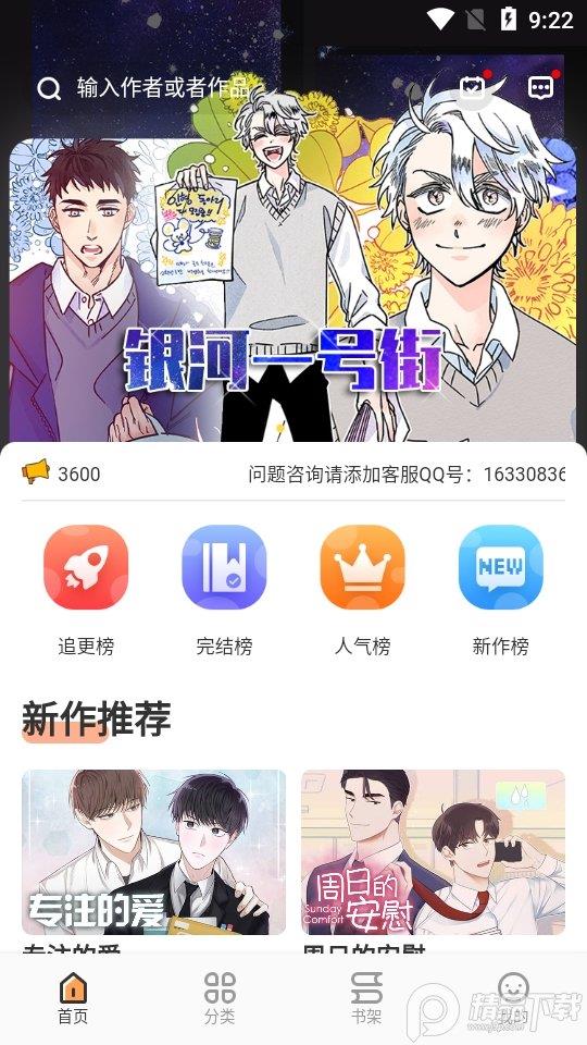 浮云漫画无广告版