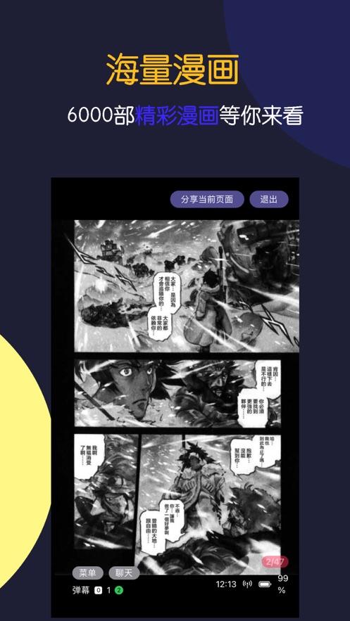 押切漫画pro注册网址安卓版  v2.1图2