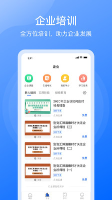 点滴云课堂  v1.0.0图3