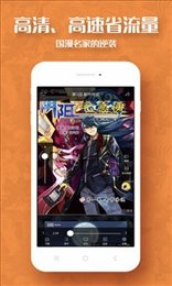 九妖漫画  v3.88.01图2