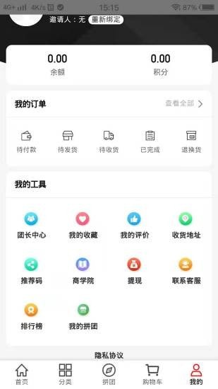 集美日记  v1.0图1