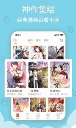 鲁漫漫画  v8.1.6图1