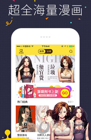 快看漫画测试版  v5.90.1图2