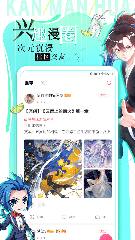 看漫画2022  v3.7.7图3