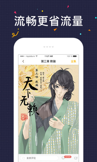 快看漫画APP  v5.90.1图3