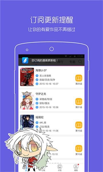 半萌安卓版  v1.2.4图2