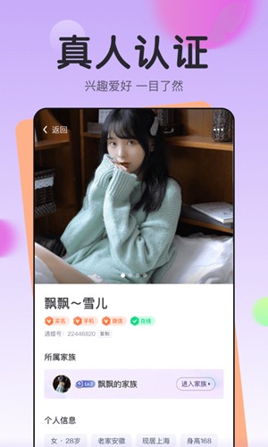 千音  v2.5.30图3