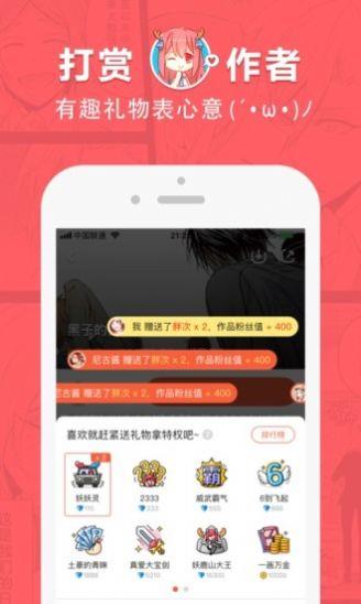 啵乐腐味满满  v1.0图2