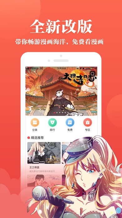 抖腿漫画极速版  v3.6.1图1