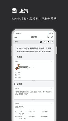 疯狂刷题  v1.3.12图3