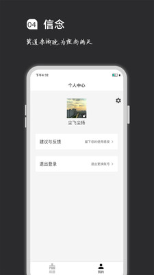 疯狂刷题  v1.3.12图1