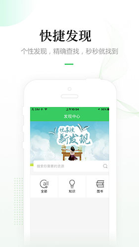 畅想阅读  v6.9.0图3