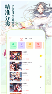 喵咔漫画  v8.2.0图1