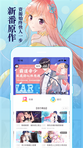 喵咔漫画  v8.2.0图3