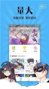 奇妙漫画2023 V3.5.6 安卓版  v3.5.6图1