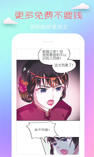 趣动漫去广告版版  v2.3图3