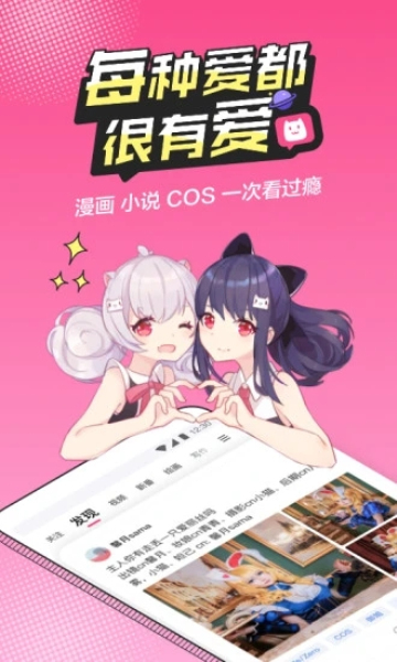 半次元软件下载app破解版