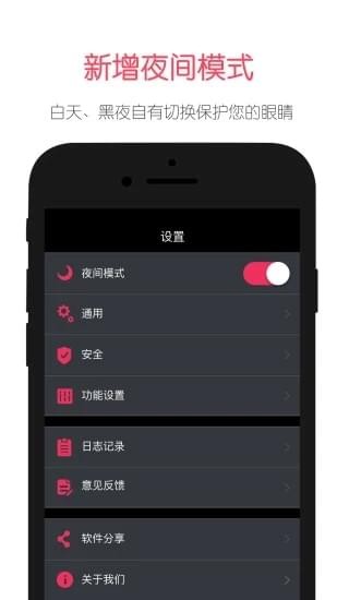 iSoul手机防盗卫士  v6.6.7图2