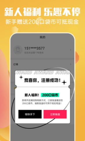 口袋盲盒  v1.0.11图2