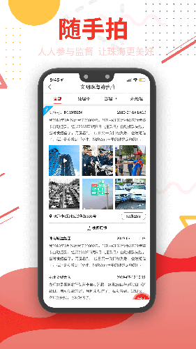 观海融媒  v5.2.3图3