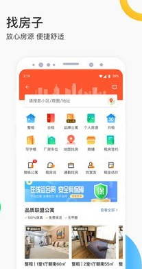 58同城租房  v9.10.1图3