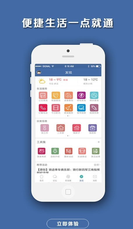 郎溪论坛  v4.7.1图2