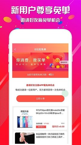 优折扣  v1.0.11图3