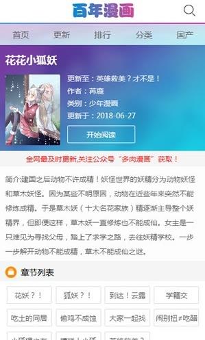 百年漫画最新版  v5.0.0图3