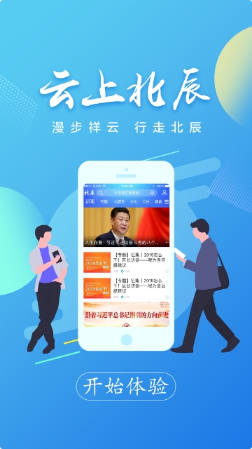 云上北辰  v1.0.1图2