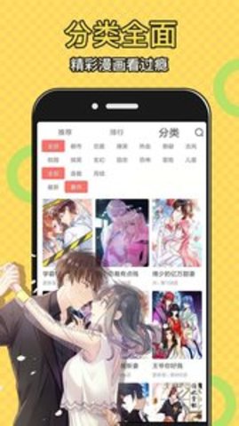 柠檬漫画  v6.1.0图2