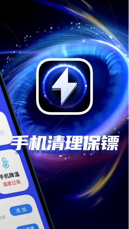 手机清理保镖  v3.8.1图3