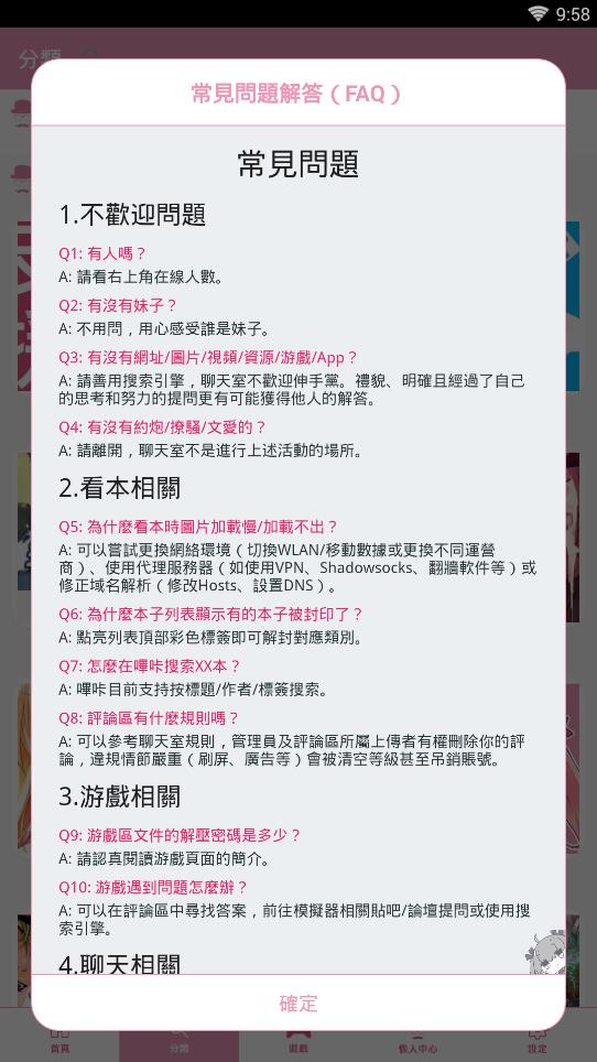 哔咔漫画免费版  v2.2.1.3.3.4图2