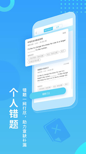 翼课学生  v4.9.8图3