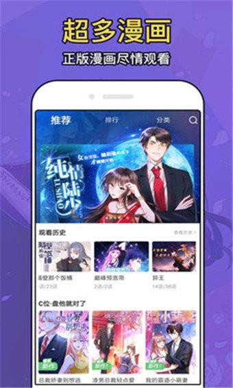 晒晒动漫网  v1.0图2