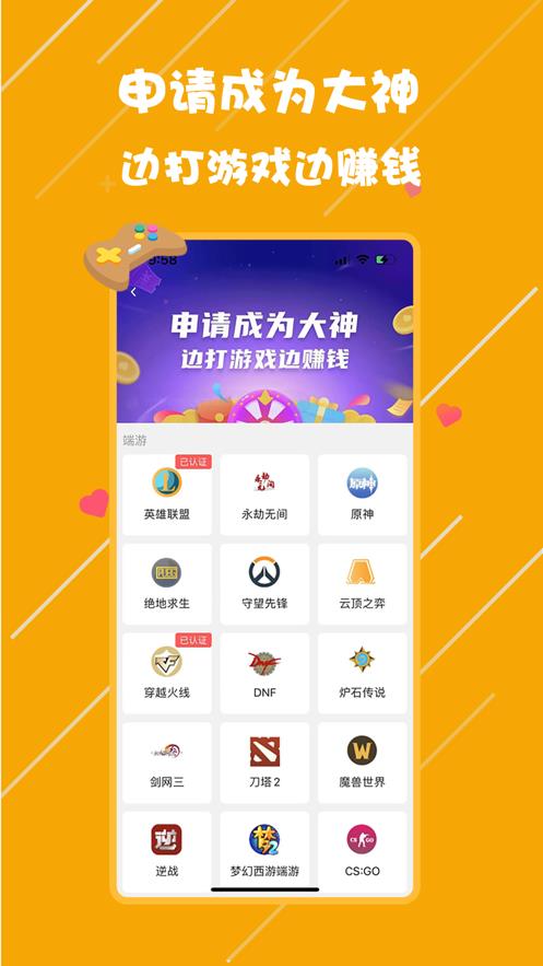 友伴陪玩  v1.3.5图2