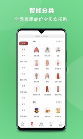 小猪券  v1.0图1