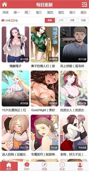 哔咔漫画最新版  v1.0图1