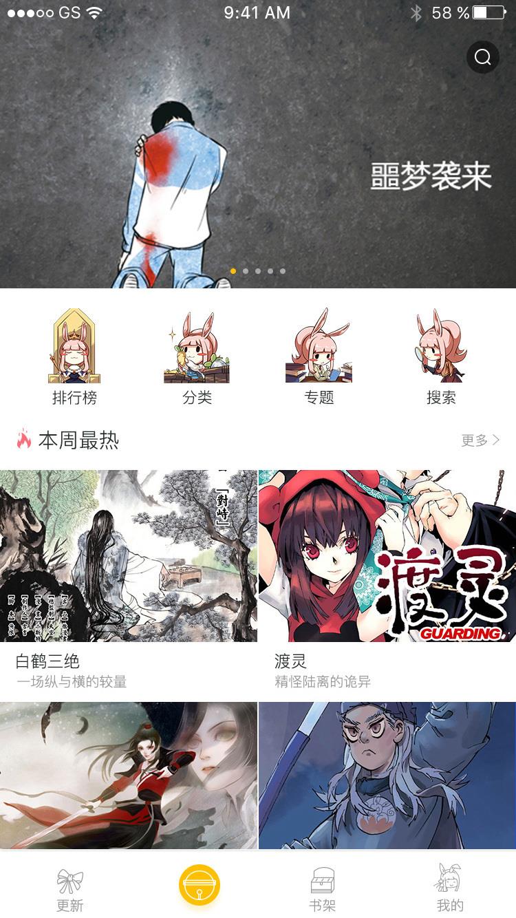 漫影漫画  v1.0.4图4